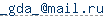 адрес e-mail