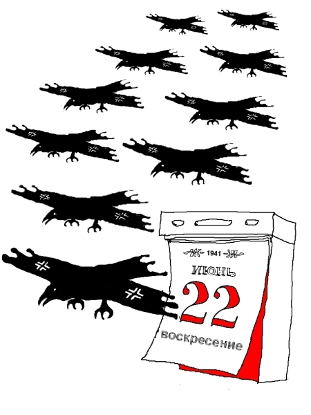 22 июня рисунки