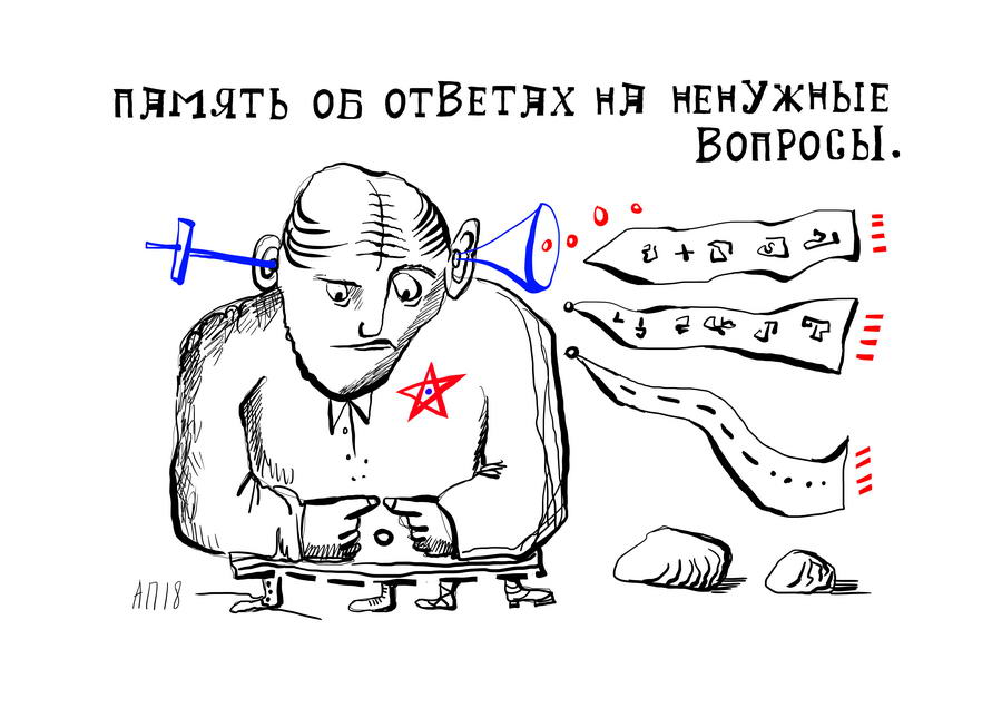Память об ответах на ненужные вопросы
---------
 (кликните по изображению, чтобы открыть его в полный экран)