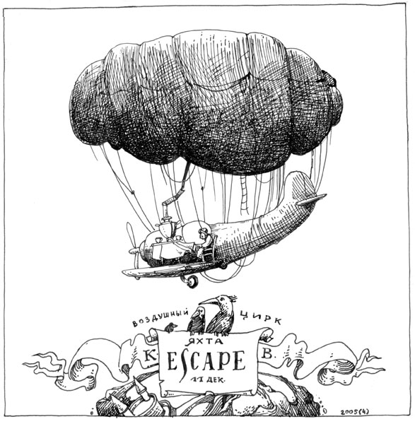 яхта Escape
---------
 (кликните по изображению, чтобы открыть его в полный экран)