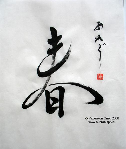 �������� "�����"
---------
 (�������� �� �����������, ����� ������� ��� � ������ �����)