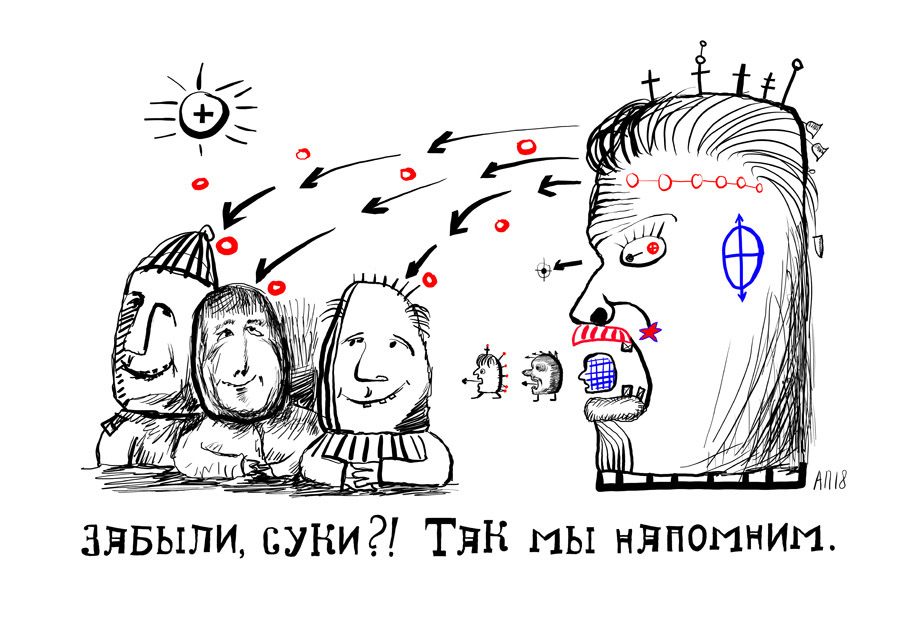 Забыли, суки?! Так мы напомним
---------
 (кликните по изображению, чтобы открыть его в полный экран)