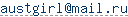 адрес e-mail